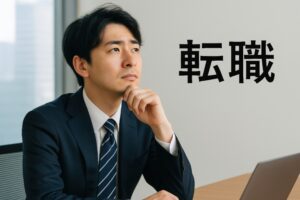 転職を考えるスーツ姿の若い男性と「転職」の文字