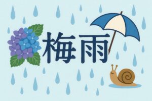 紫陽花と青い傘、かたつむりの梅雨のイラスト構図