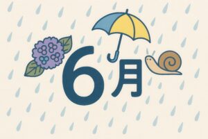 雨粒と6月の文字、紫陽花と傘とカタツムリの構成イラスト