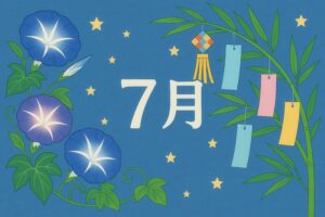 天の川と短冊で七夕を表現した七月のイラスト