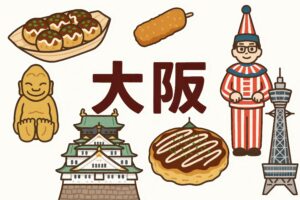 大阪の魅力が詰まった食と観光のイラストデザイン