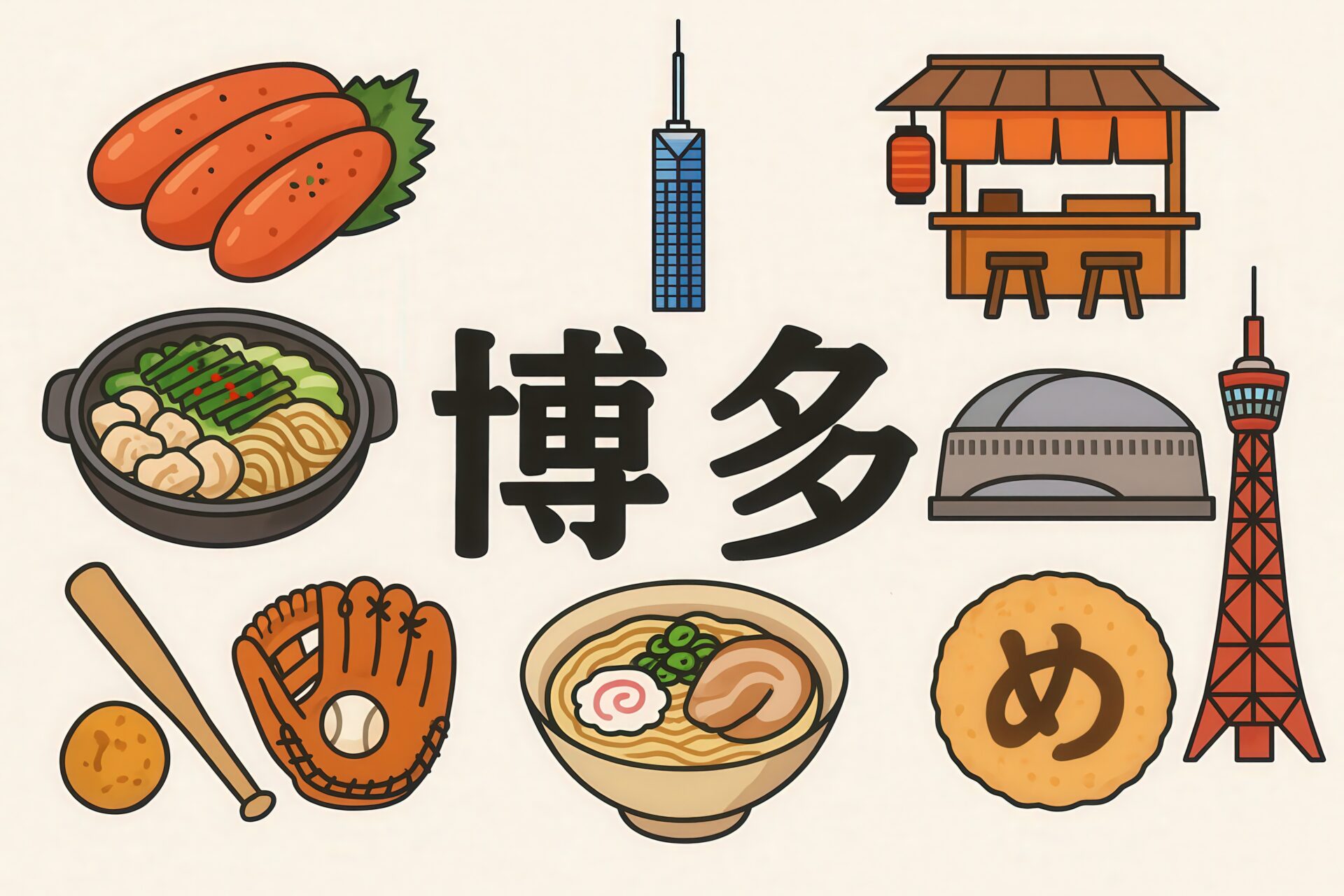 博多のグルメと観光スポットを紹介するイラスト