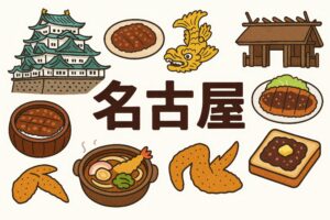 名古屋グルメと観光地のカラフルなイラスト