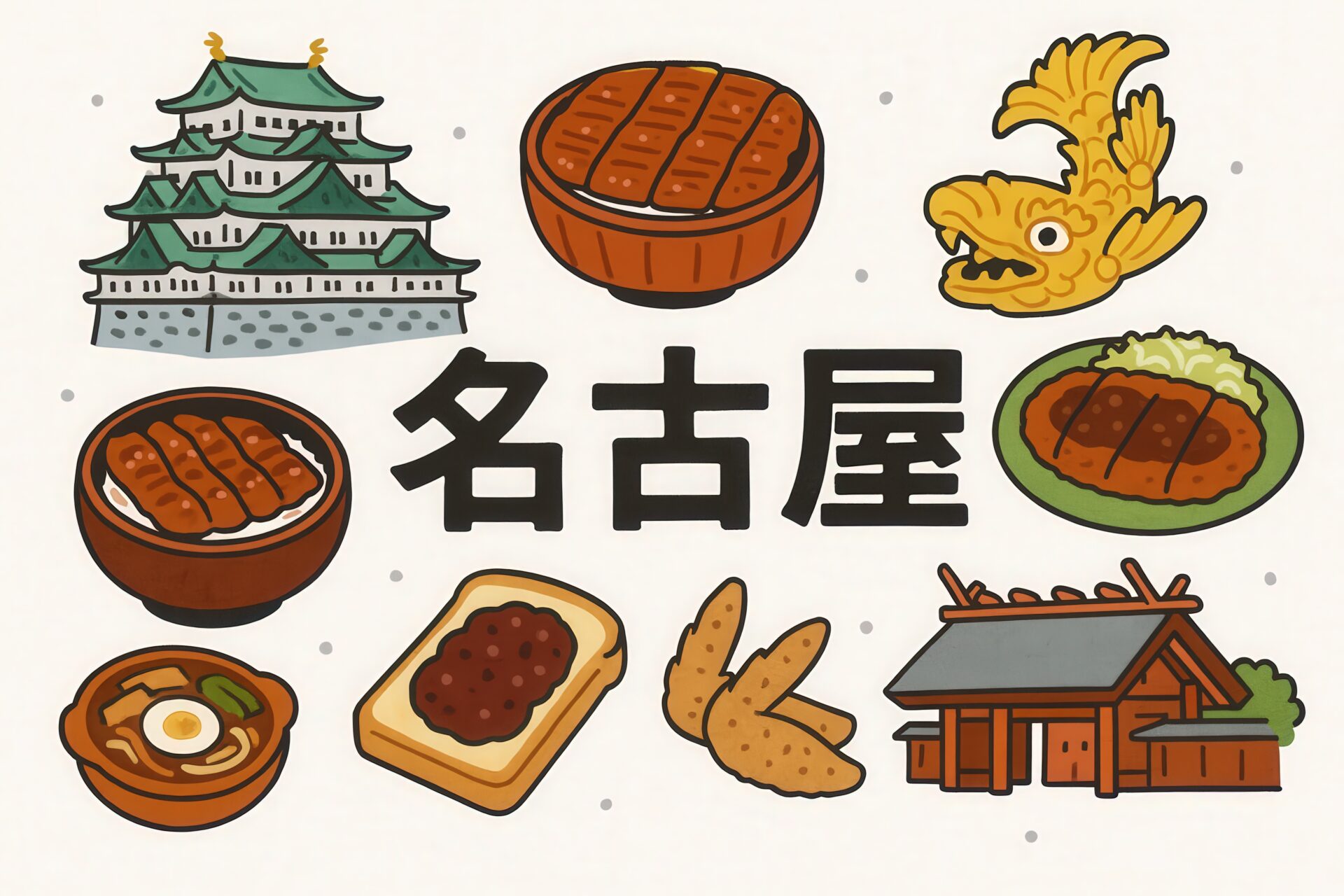 名古屋の名物料理と名所を描いたイラスト