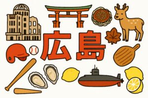 広島を象徴する食べ物や建物をまとめたイラスト