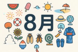 8月を象徴する夏アイテムのイラスト集