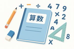 数字や定規とともに描かれた算数ノートのイラスト