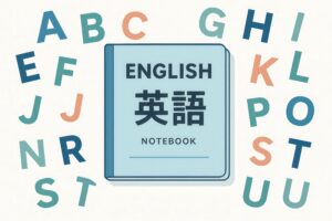 英語のノートとアルファベットが並ぶイラスト