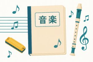 音楽のノートと楽器や音符のイラスト