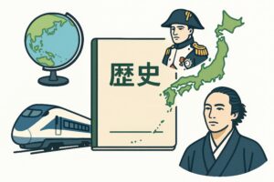 歴史の教科書と偉人と新幹線と日本地図のイラスト