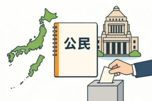 公民の教科書と投票箱と日本地図のイラスト