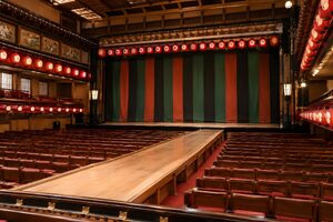 花道と定式幕のある歌舞伎の劇場内部