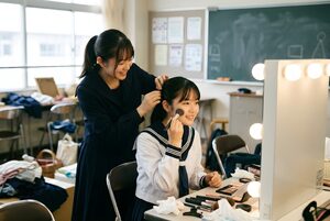 楽屋でメイクをする演劇部の女子部員